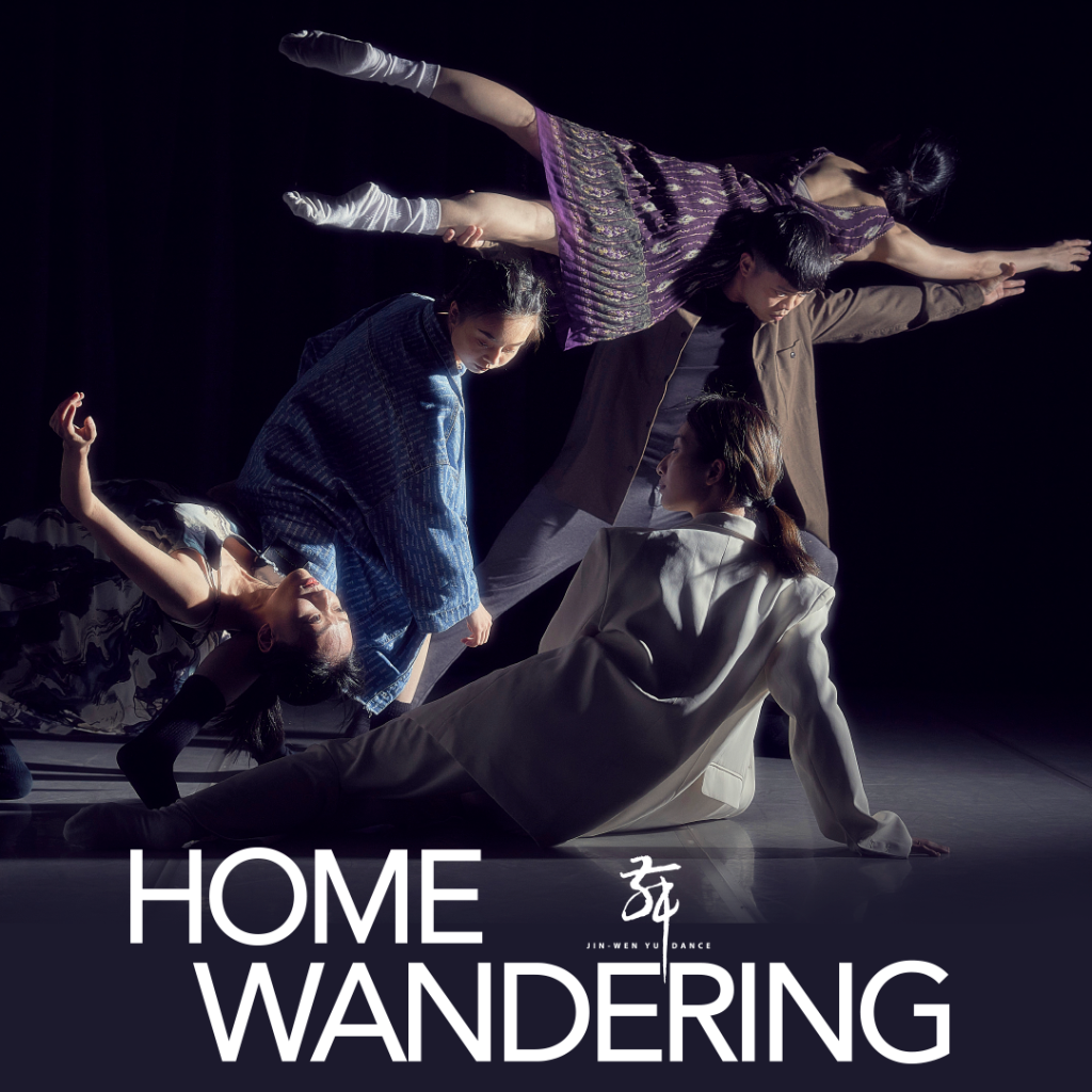 Five people dancing in "Home Wandering" 